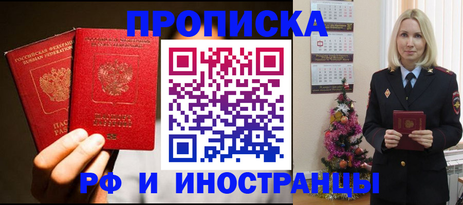 прописка гарантия в Печорах