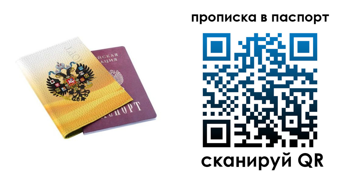 временная регистрация для всех в Печорах