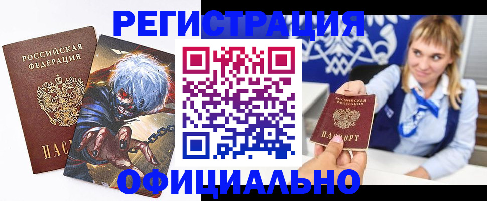 временная прописка в Печорах