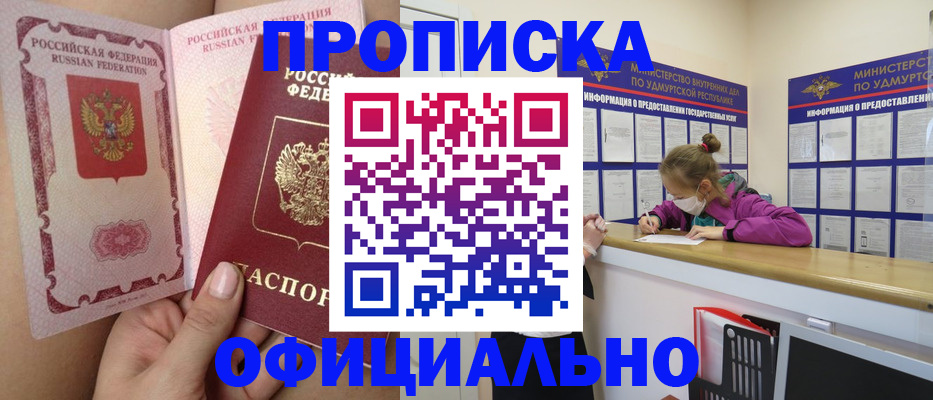 временная регистрация гарантия в Печорах