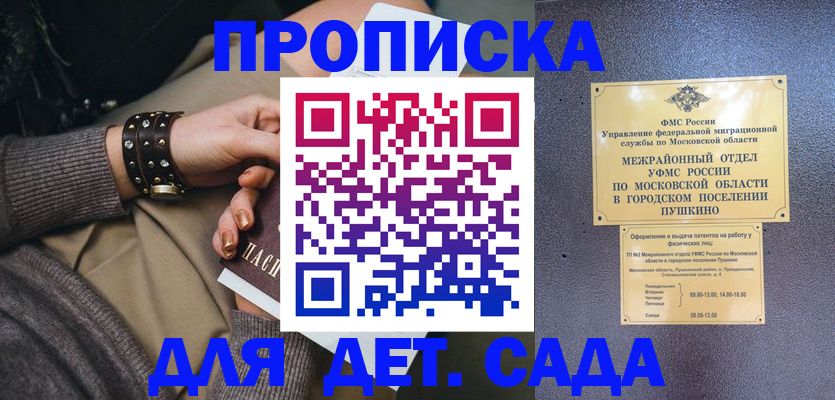 временная регистрация в Печорах