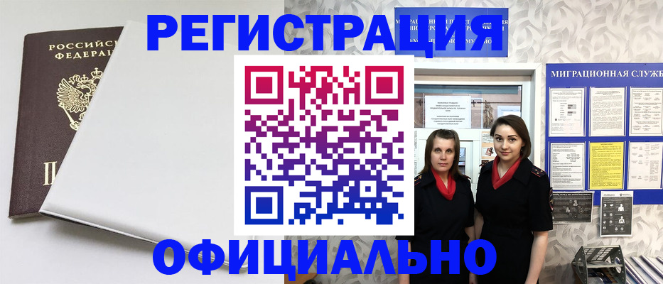 прописка 2025 в Печорах