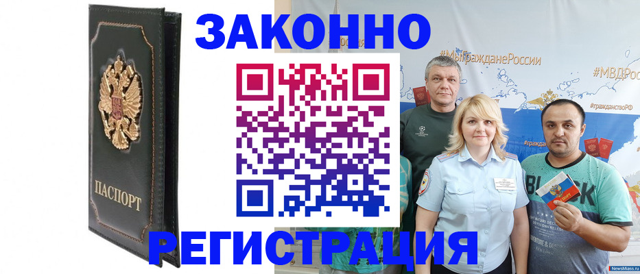 прописка законно в Печорах