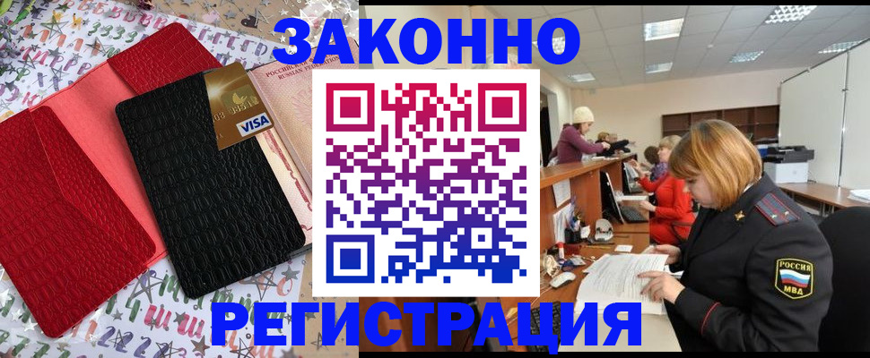 прописка поиск в Печорах